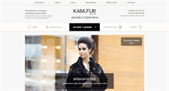 Desktop Screenshot of kamfur.ru