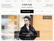 Tablet Screenshot of kamfur.ru